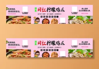 网红柠檬鸡爪图片