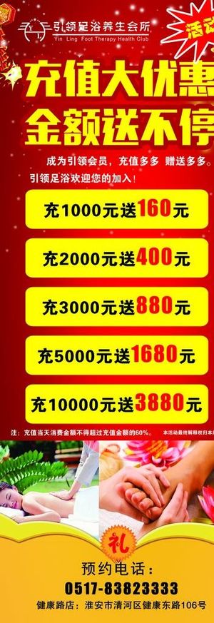 足浴展架 养生会所展架图片
