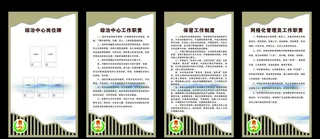综治中心制度图片