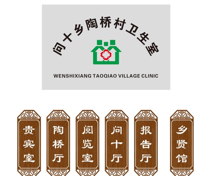 木纹门牌图片cdr矢量模版下载