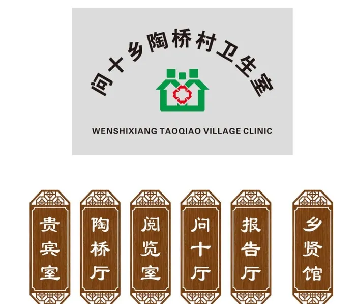 木纹门牌图片cdr矢量模版下载