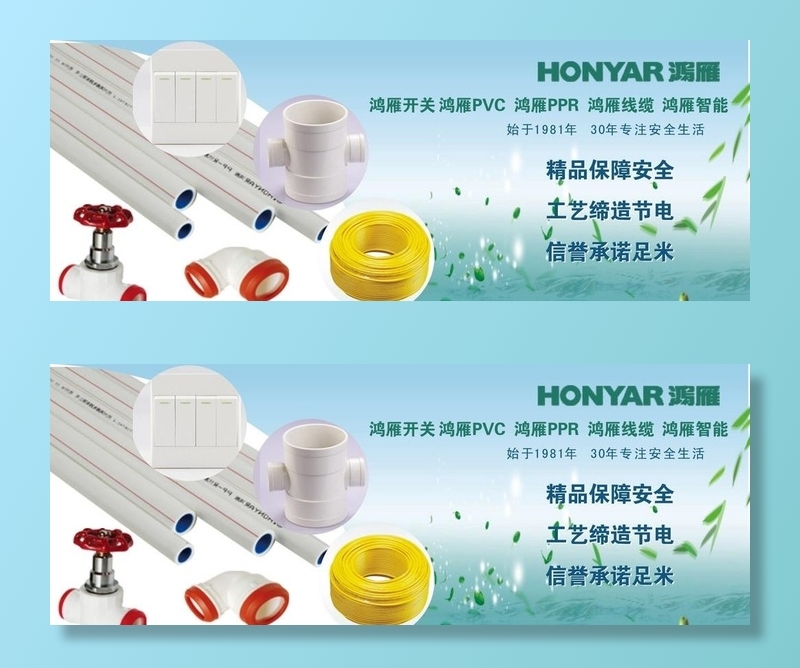 电缆电线宣传图图片