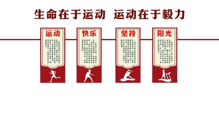 健身文化墙图片(9921x5669)psd模版下载