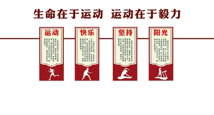 健身文化墙图片(9921x5669)psd模版下载