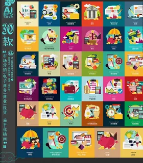 市场营销电子商务商业扁平化插画图片