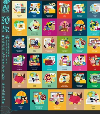 市场营销电子商务商业扁平化插画图片