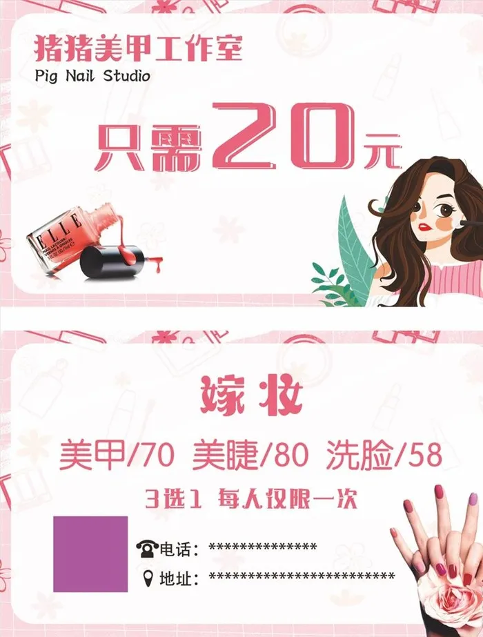美甲名片图片