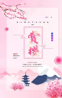 樱花图片