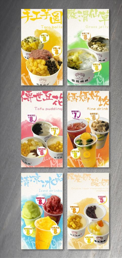 豆花妈妈菜单灯箱图片