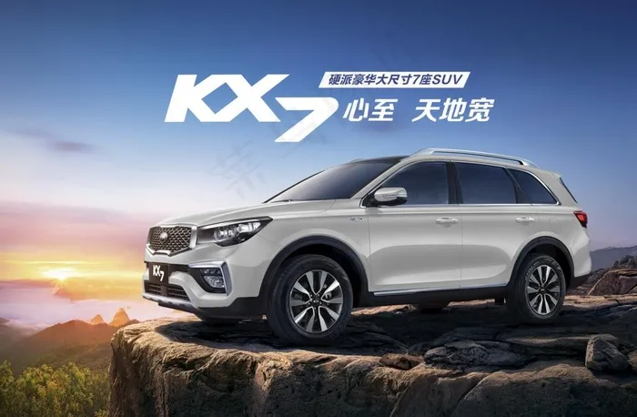 起亚KX7主图调色图片