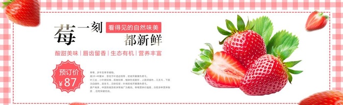草莓图片