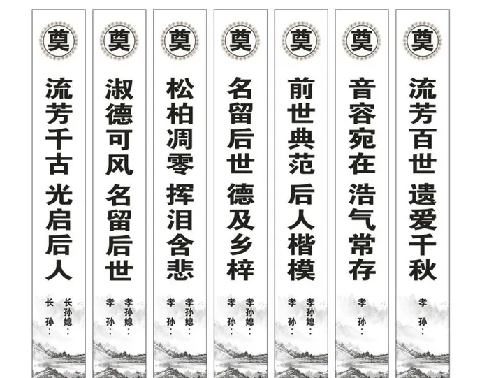 白事条幅对联图片cdr矢量模版下载