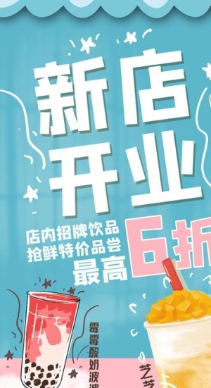 奶茶图片