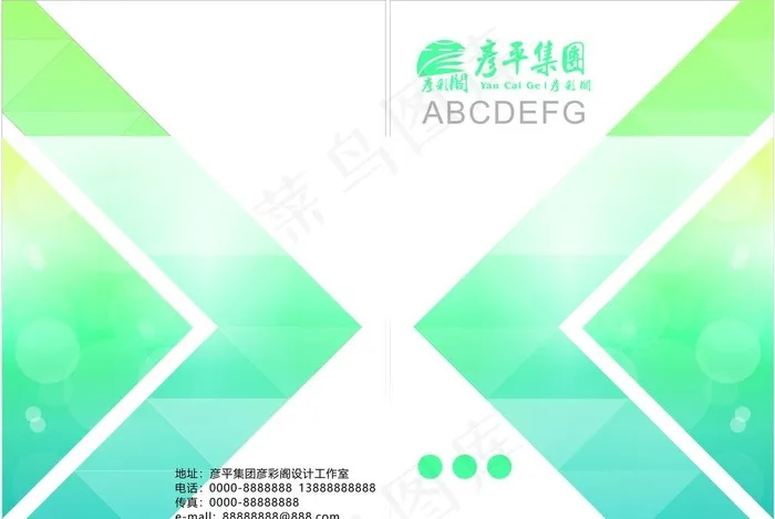 绿色渐变封面图片cdr矢量模版下载
