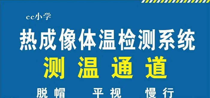 测温通道图片cdr矢量模版下载