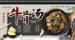牛骨汤图片