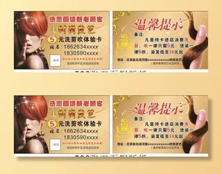 理发美发 名片图片