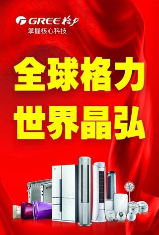 喜庆格力全家福图片