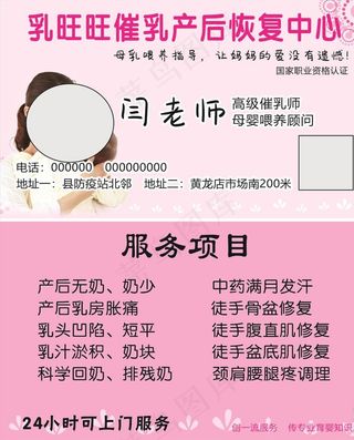 养生保健名片图片