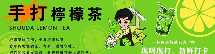 手打柠檬茶图片