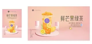饮料海报图片