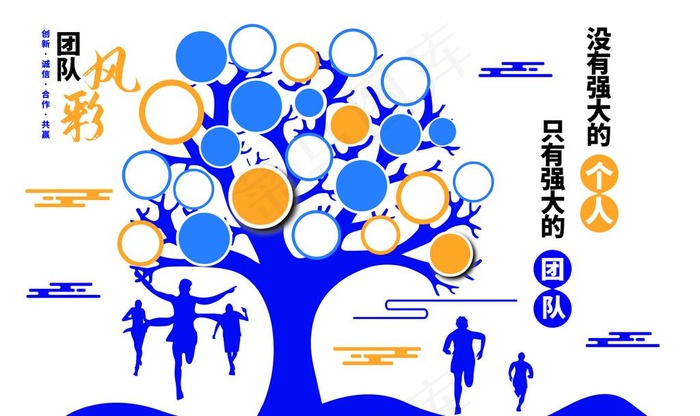 团队风采图片