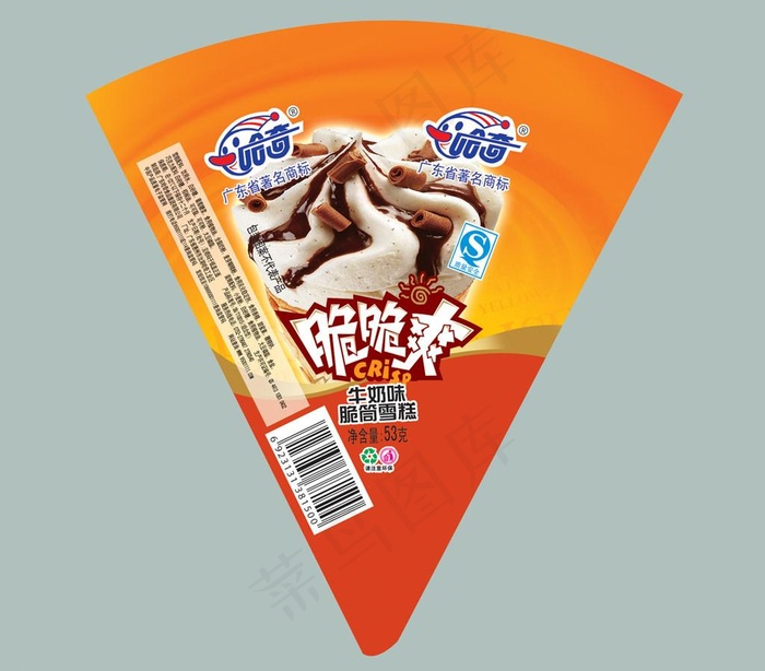 脆脆爽甜筒纸包装设计图片(2598x2362)psd模版下载