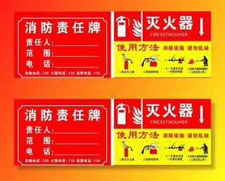 灭火器 使用方法图片