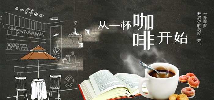 咖啡图片psd模版下载