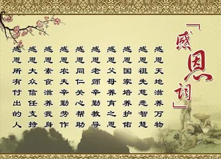 素食馆感恩词室内写真图片