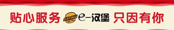 汉堡小吃海报  套餐   开业图片(8859x1831)psd模版下载