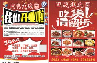 我们开业啦图片