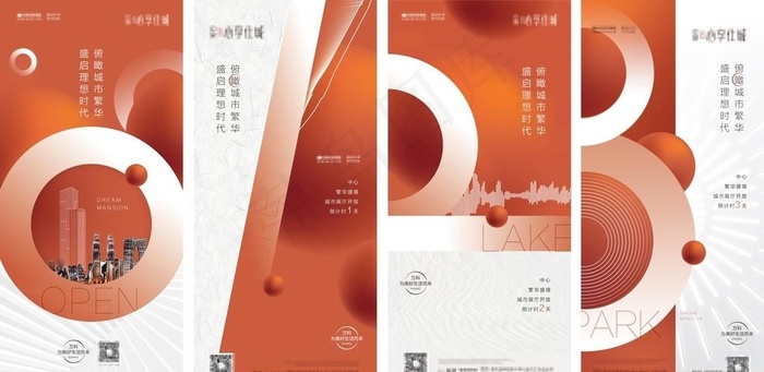 橙色倒计时图片(2345X5075(DPI:72))psd模版下载