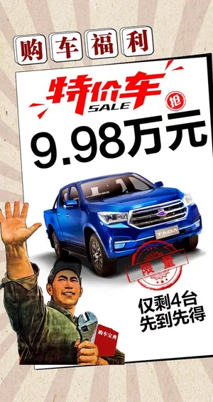 特价车图片