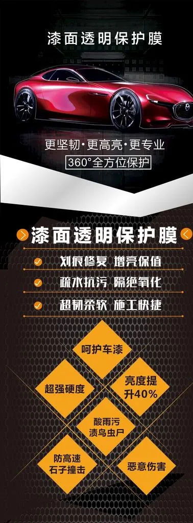 透明膜广告图片cdr矢量模版下载