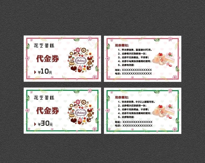 蛋糕店优惠券图片cdr矢量模版下载