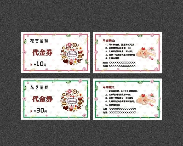 蛋糕店优惠券图片cdr矢量模版下载