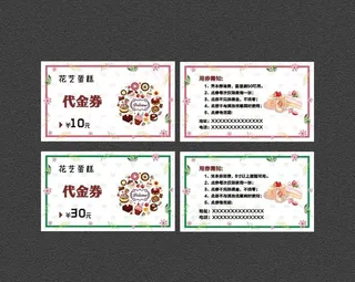 蛋糕店优惠券图片