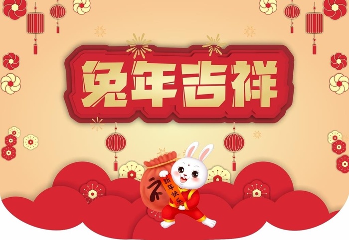兔年吊旗图片cdr矢量模版下载