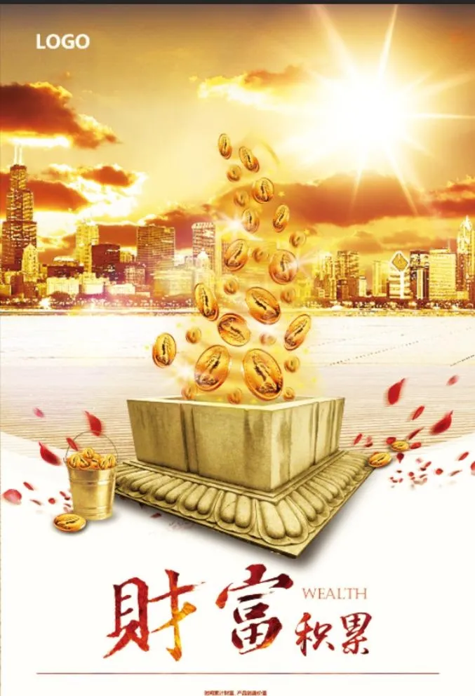 财富积累图片(1000x1500)psd模版下载