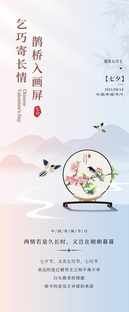 七夕节图片