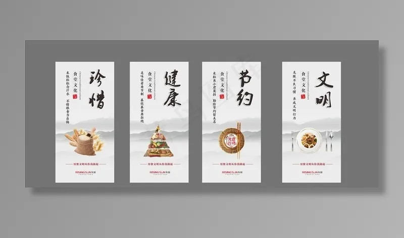 食堂  餐厅  文化图片cdr矢量模版下载