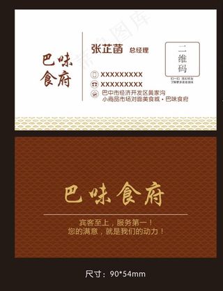 中餐名片图片