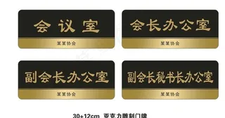 科室牌 门牌图片