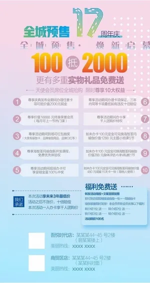 瑜伽周年庆活动海报图片