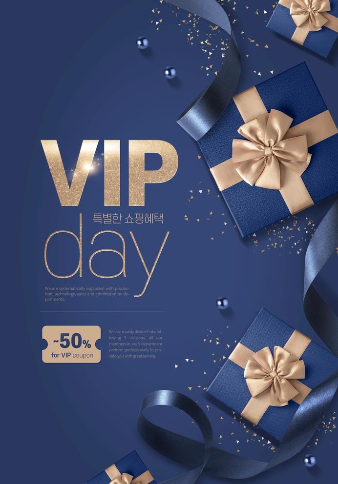 典雅深蓝金色 VIP贵宾商务图片