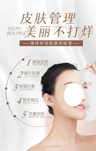 创意唯美美容整形海报图片