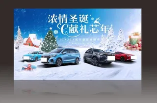 双旦约惠暖冬图片