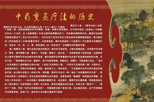 熏蒸图片