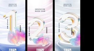 海报 医美 整形 美容 图片